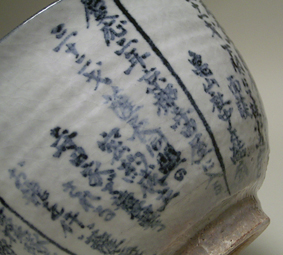 茶碗